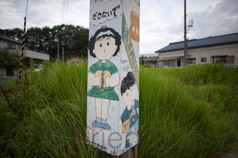 1108_Japon tsunami Fukushima Tohoku MINAMISOMA 28 juillet 2011.jpg